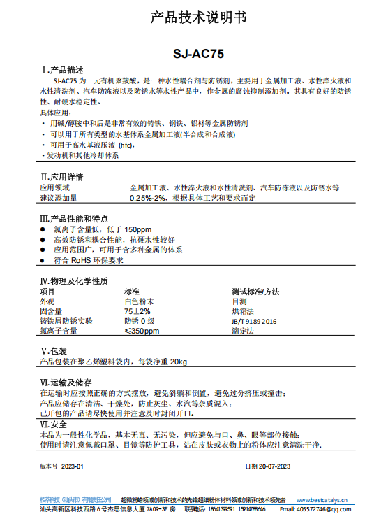 水性系列